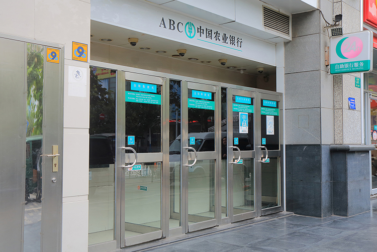 农业银行，中国 Atm 取款机-1673861122554