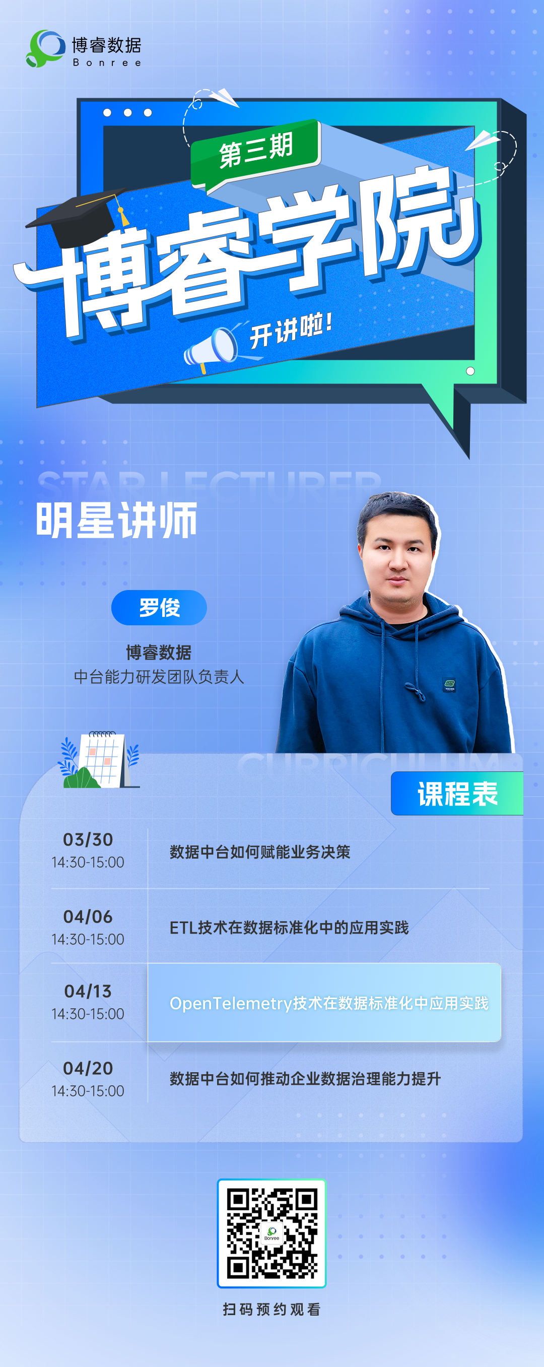 新百胜学院