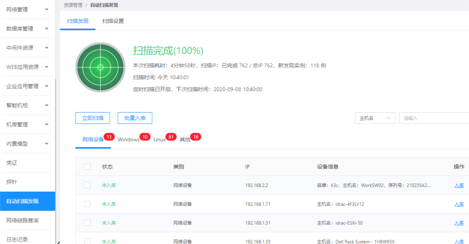 新百胜数据运维监控系统作用