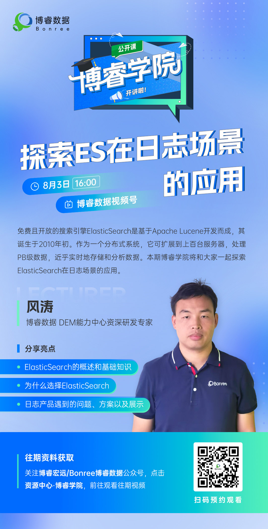 新百胜学院