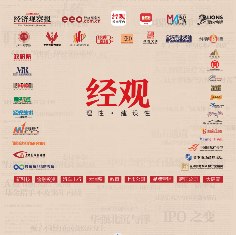 经观2