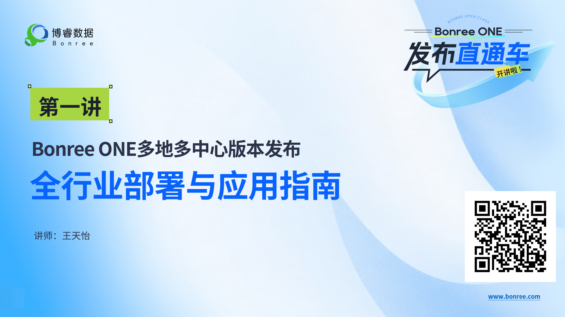 PPT下载1